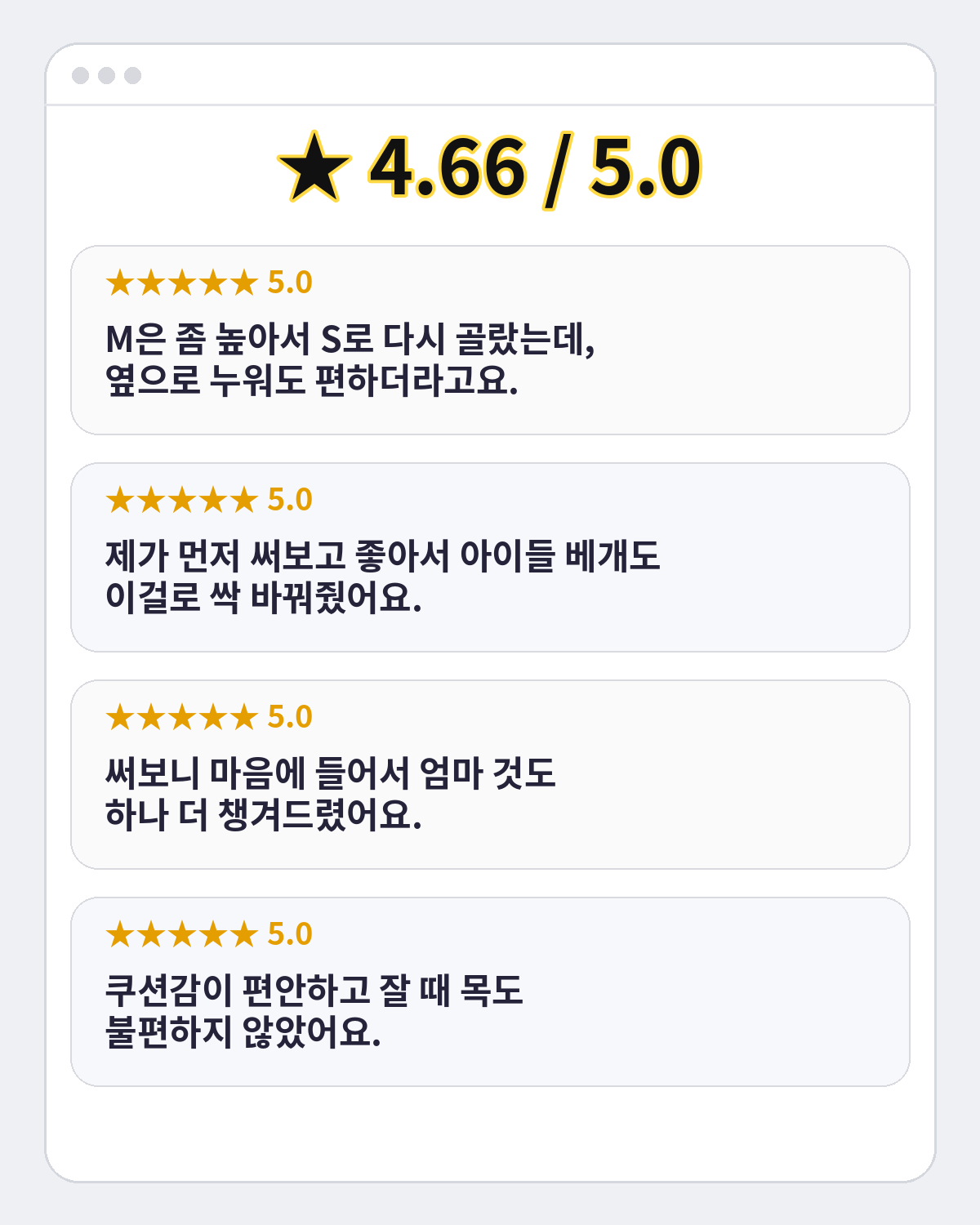 이 포스팅은 네이버 쇼핑 커넥트 활동의 일환으로, 판매 발생 시 수수료를 제공받습니다.

48% 할인된 ⭐단돈 95,000원⭐이라니, 베개 바꿀 때라면 눈여겨볼 만해요!
★ 4.66의 높은 평점👏에 S 높이, 단단한 2