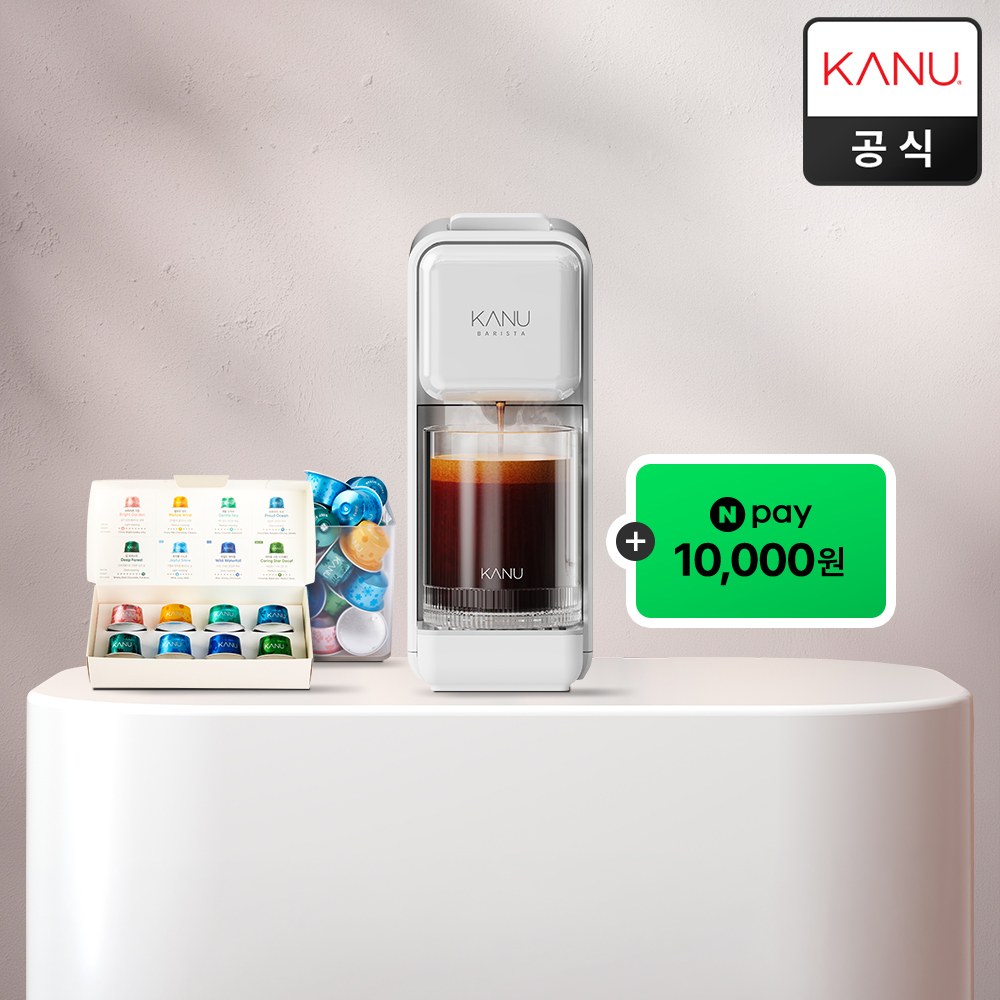 카누 바리스타 페블 캡슐 커피머신