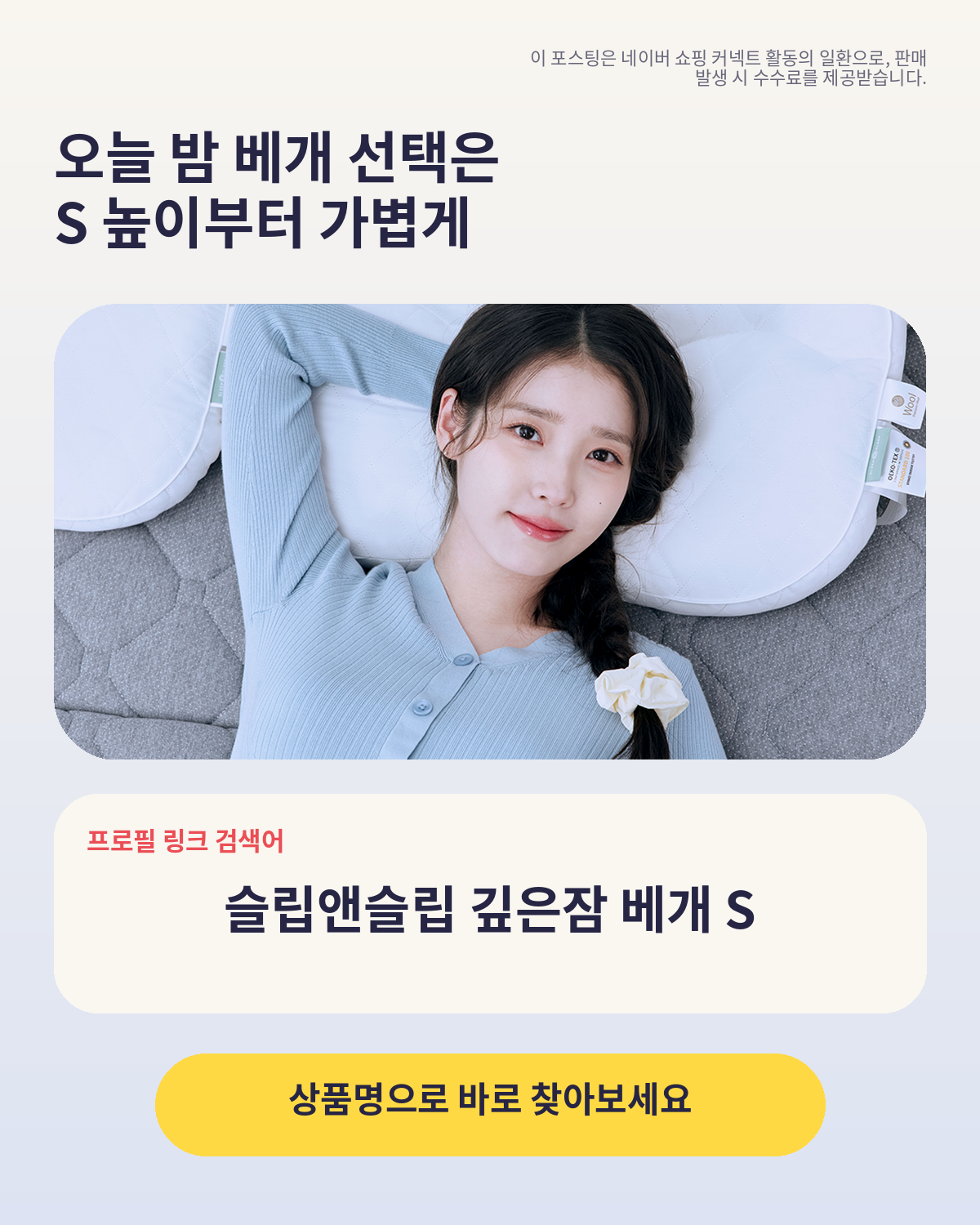 이 포스팅은 네이버 쇼핑 커넥트 활동의 일환으로, 판매 발생 시 수수료를 제공받습니다.

48% 할인된 ⭐단돈 95,000원⭐이라니, 베개 바꿀 때라면 눈여겨볼 만해요!
★ 4.66의 높은 평점👏에 S 높이, 단단한 3