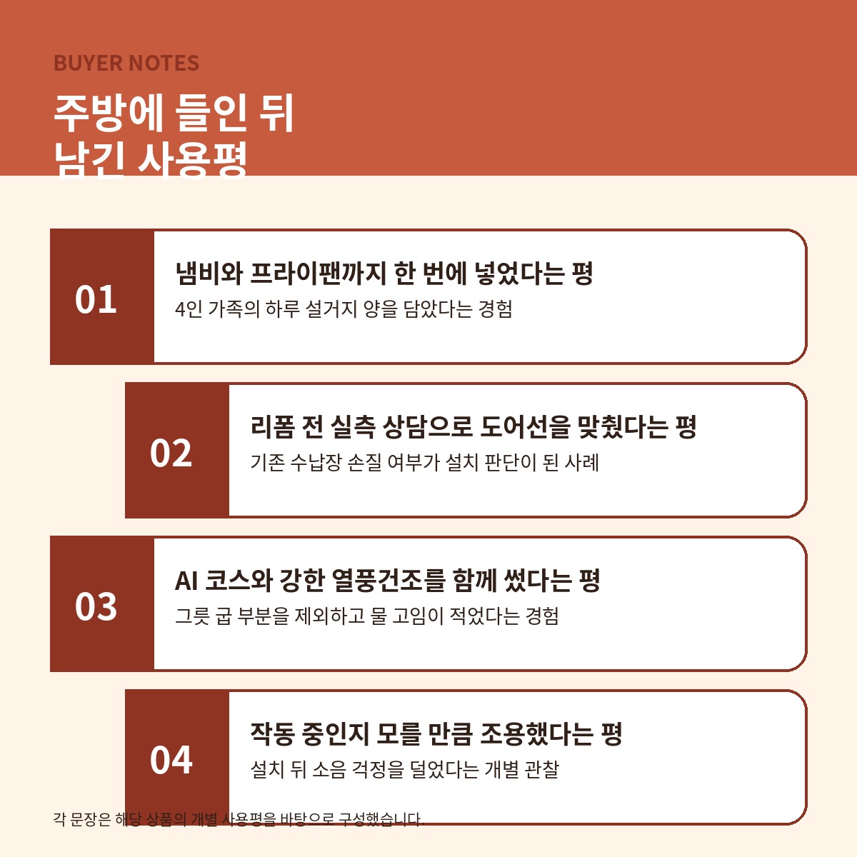 DW80F75L1U01 개별 사용평을 담은 카드