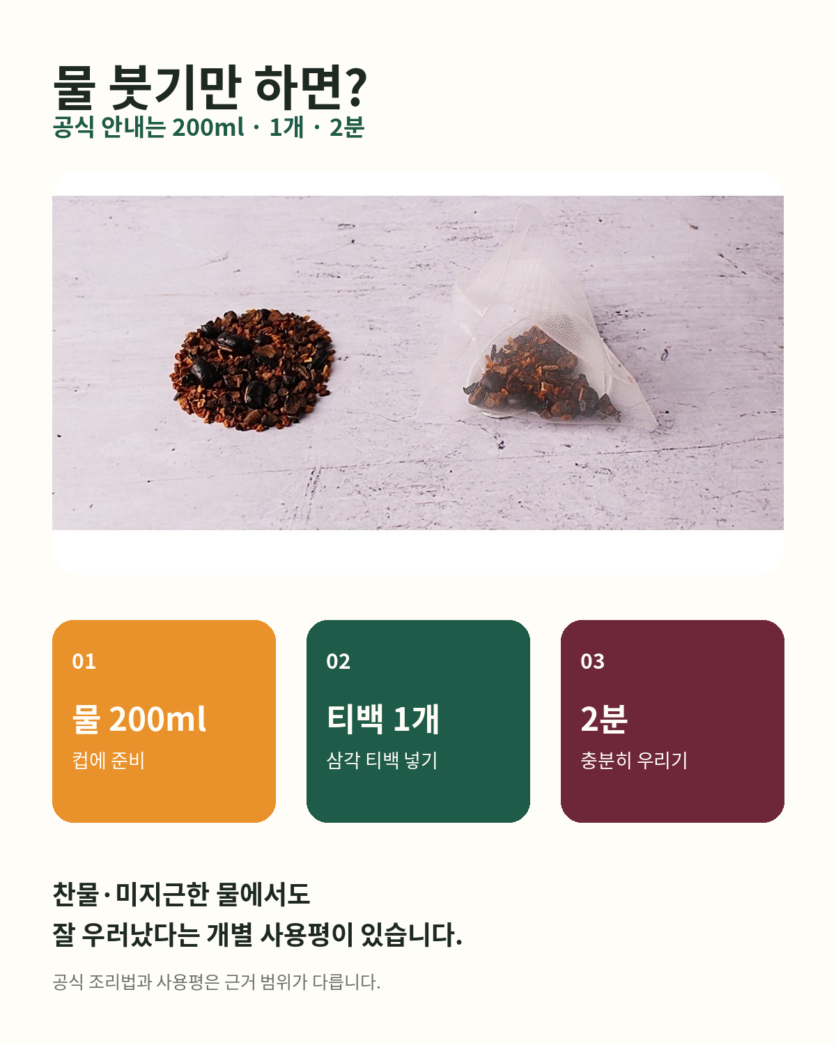 청년농원 호박팥차 200ml 2분 우림 카드