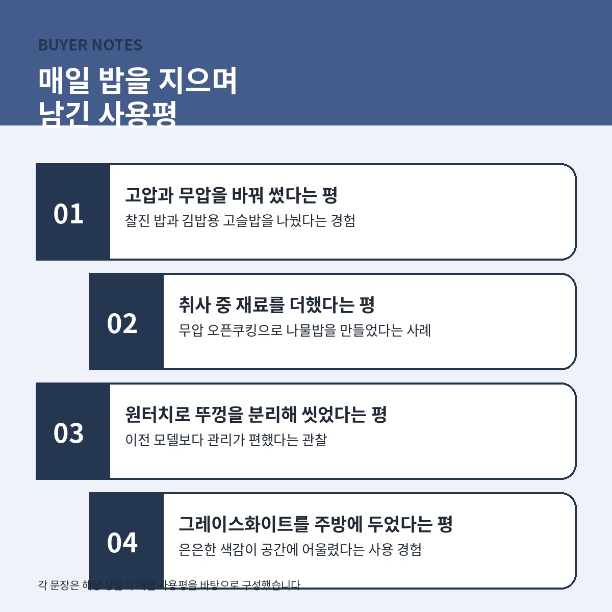 쿠쿠 트윈프레셔 마스터셰프 개별 사용평 카드