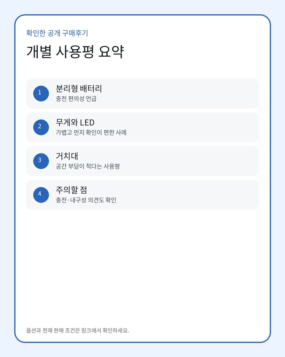 비브르 V25000 개별 사용평 카드